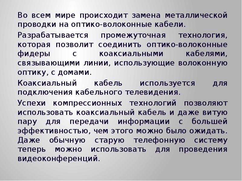 Осуществляется заменить