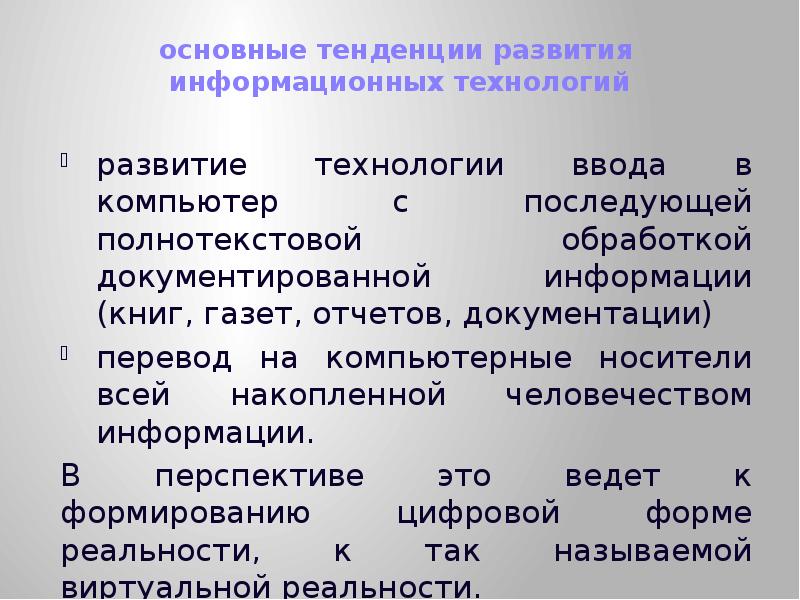 Технологические революции презентация