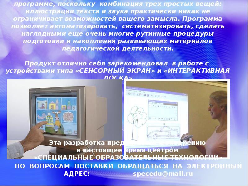 Провести интерактивную программу