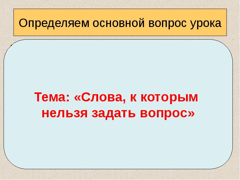 Слова с эх. Ах как сложно жить на свете не усвоив междометий. Ох как трудно жить на свете не усвоив междометий. Ах как трудно жить на свете не усвоив междометий. Ах как трудно жить на свете не усвоив.