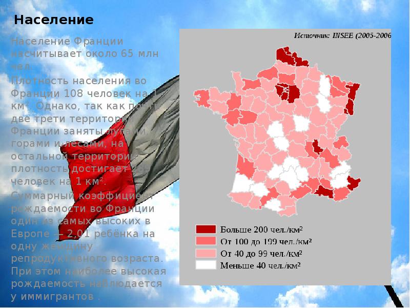 Карта населения франции