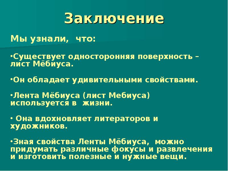 слово поэзия. большой текст. интересные факты о силе тяжести. обладает удивительным свойством. оленина полезные свойства.