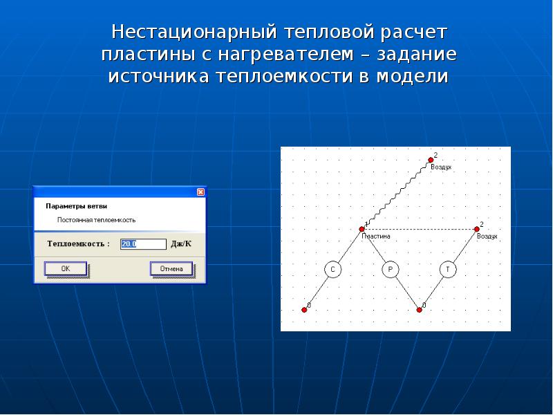 Модель воздуха