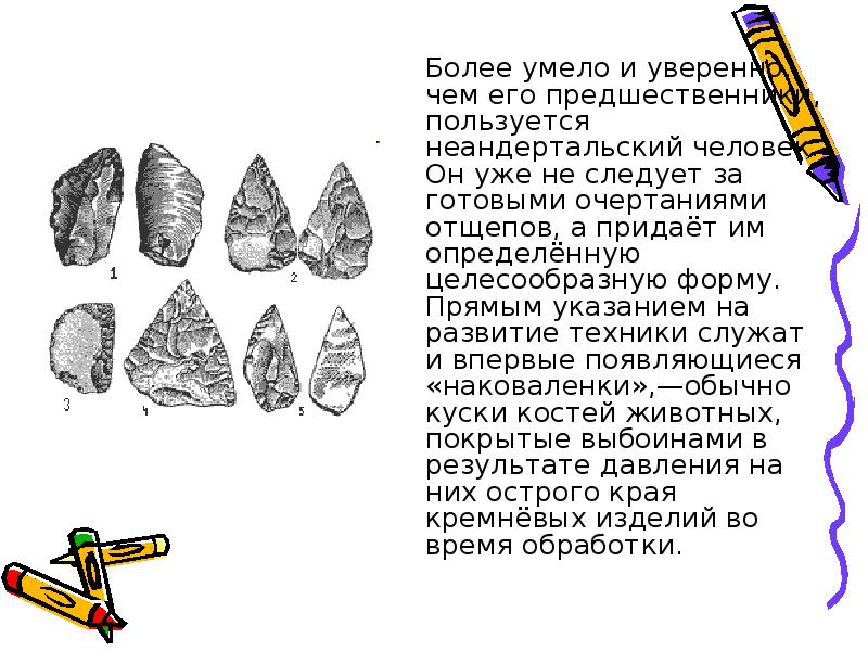 Придания определенной формы. Придания определенной формы