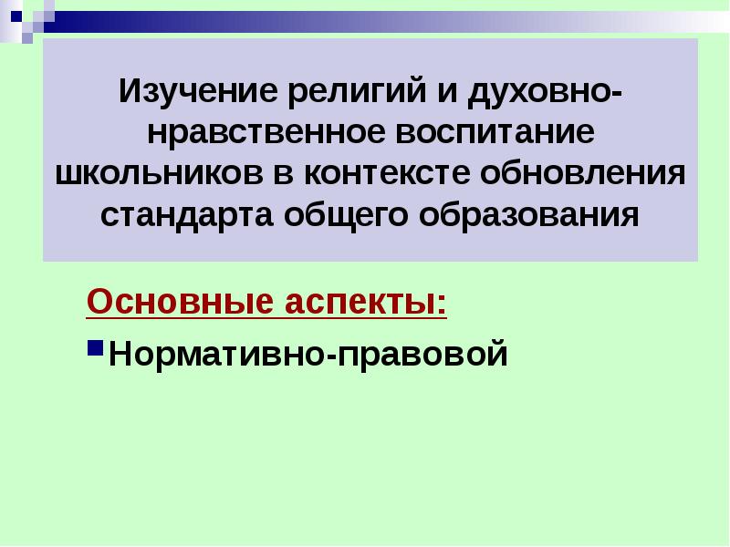 что изучает религия. предмет изучения религиоведения. человек изучающий религии. предмет религии. человек изучающий религии.