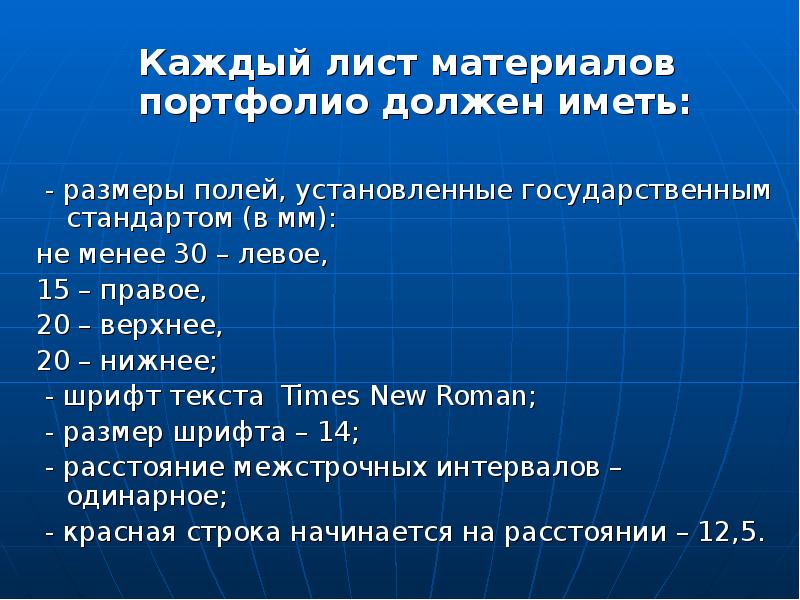 Каждый лист. Каждый лист документа должен иметь поля. Каждый лист официального документа должен иметь поля:.