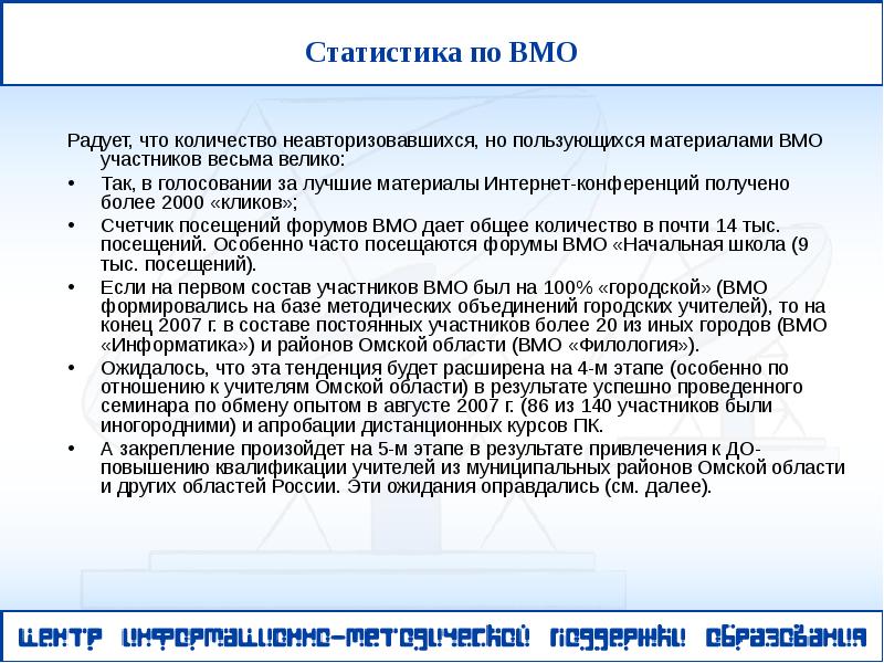 Презентация всемирная метеорологическая организация