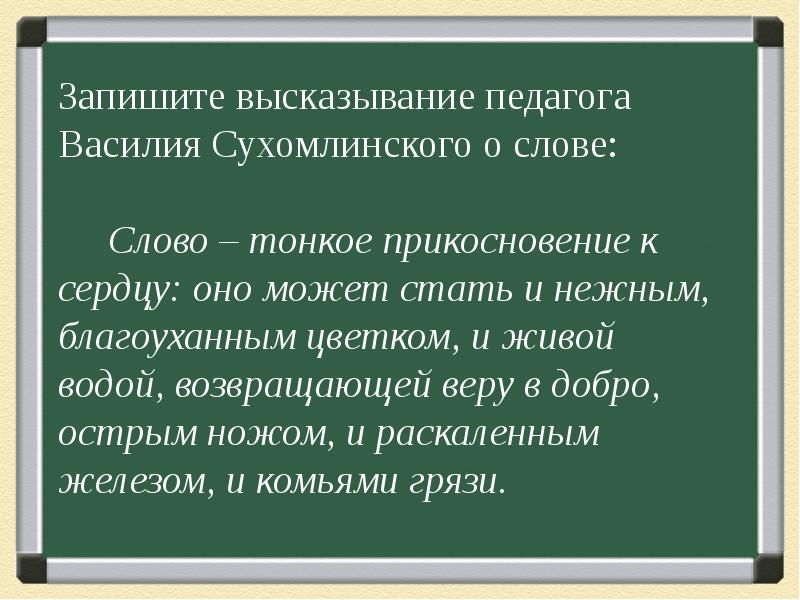 Запиши высказывание в виде