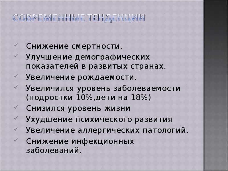 Как повышался уровень жизни людей 4 класс