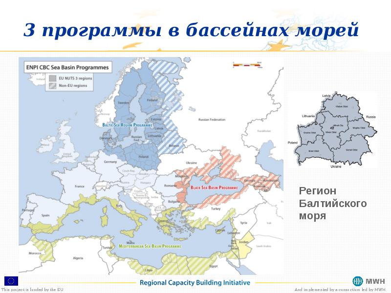 Специализация балтийского бассейна. Бассейн Балтийского моря. Регион Балтийского моря. Страны Балтийского бассейна. Границы бассейна Балтийского моря.