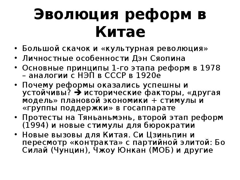 Культурный скачок