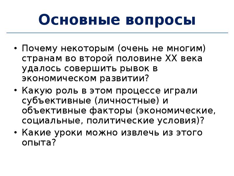 субъективная важность. игра субъективный. невервинтер найтс 2. субъективная сторона преступления. Neverwinter nights 2 геймплей.