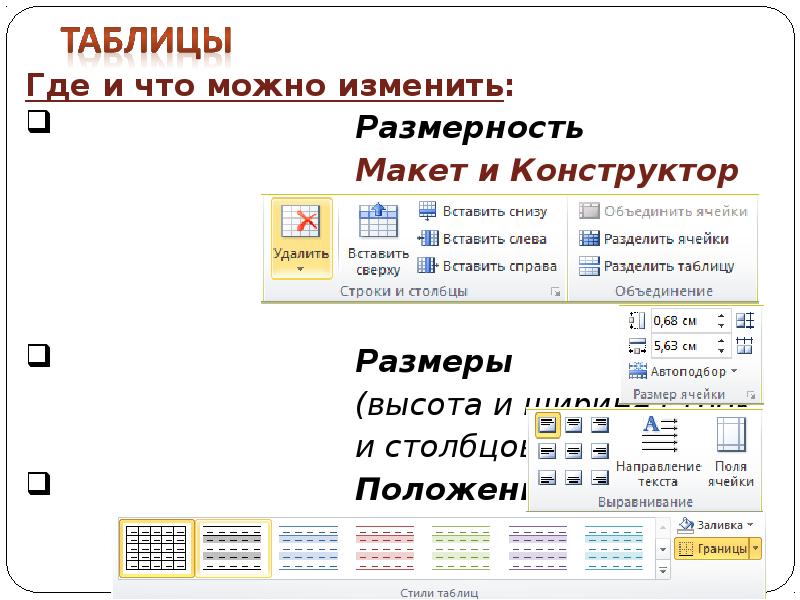 Поместил справа