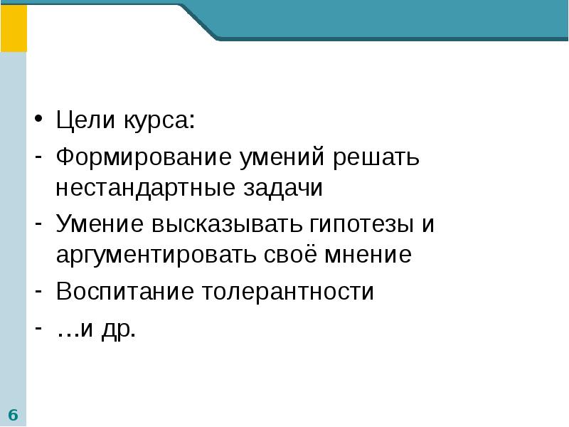 Взят курс на развитие. Курс на развитие.