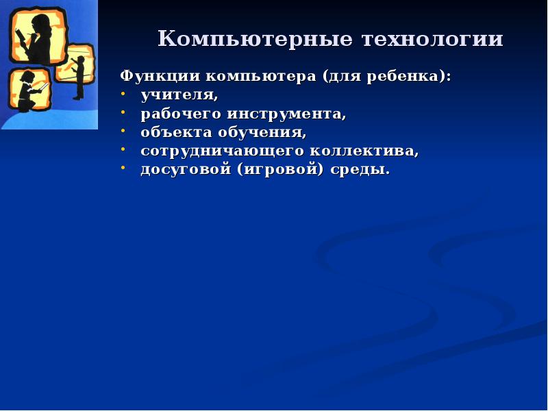 Какие функции у компьютера. Какие функции у компьютера