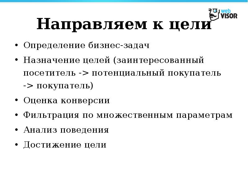 Назначение целей. Бизнес-задача это определение. Задачи и предназначено. Задача о назначениях. Предназначение цель задачи.