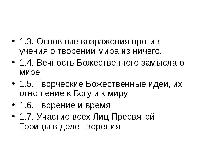 Возражения фото. Возражение относительно исполнения судебного приказа. Возражение против мирового. Работа с возражениями. Заявление о возражении на судебный приказ образец.