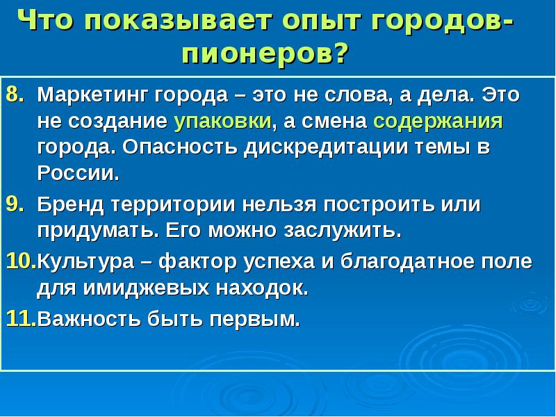 Время покажет не опыт. Проект смена что содержит. Город-эксперимент. Дискредитация.