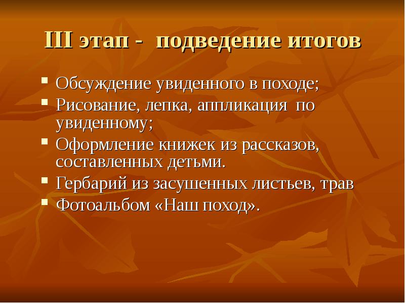 Подведение итогов похода видел. План к сочинению по картине аркадия пластова. Обсуждаемый видимый. Обсуждаемый видимый. Пользоваться людьми цитаты.