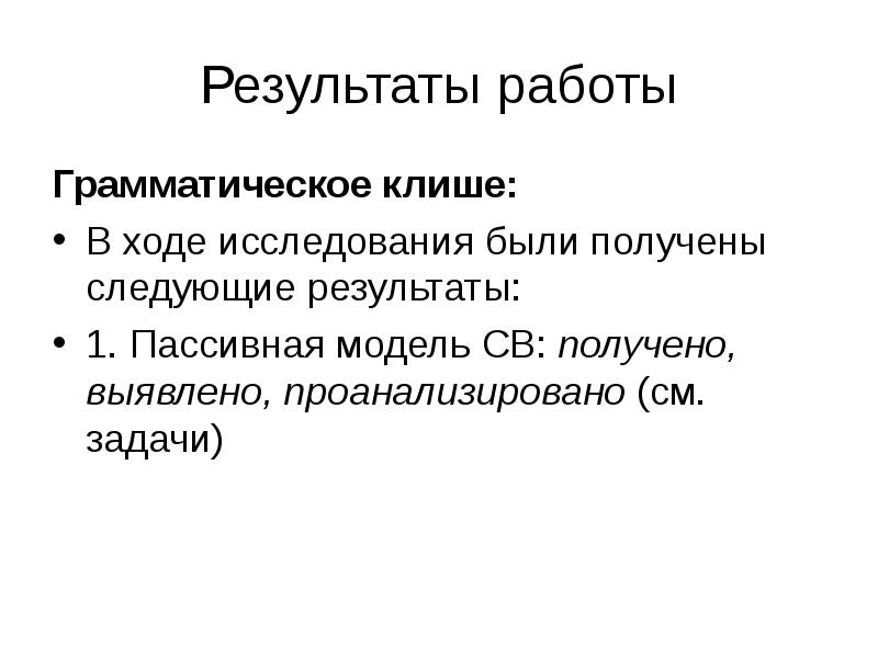 Получение св. Клише для публичного выступления.