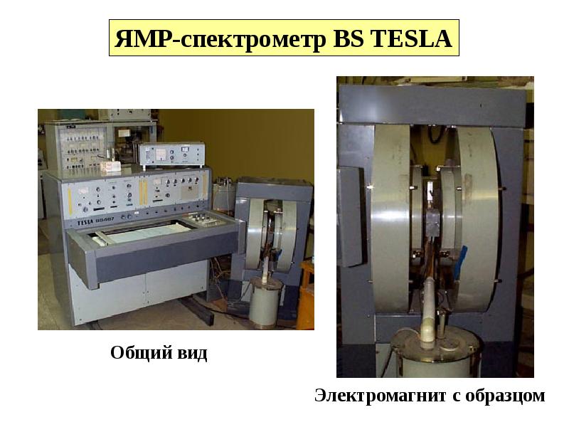 Исследование образцов керна методом ядерно магнитного резонанса