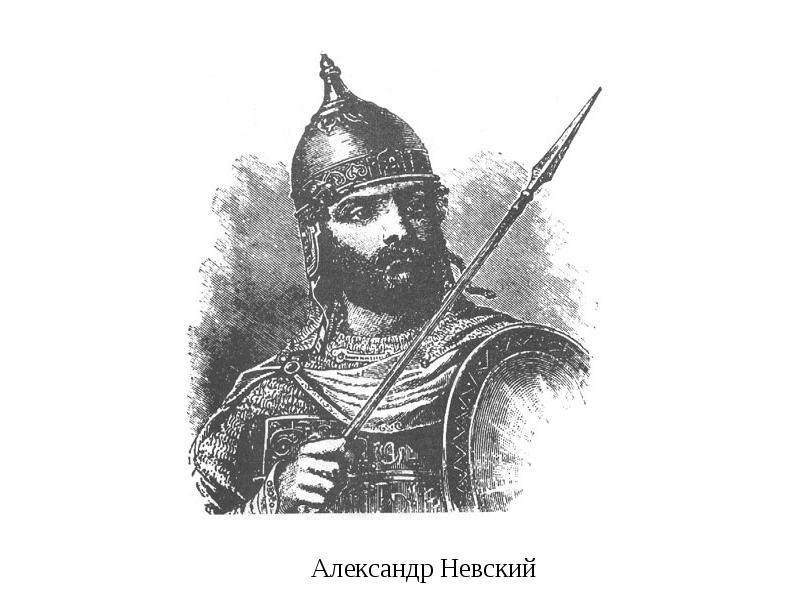 Рисунок князь александр невский