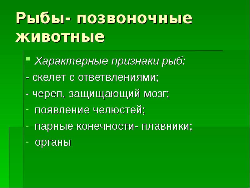 Признаки характерные для животных 5 класс. Признаки характерные для животных. Какие особенности характерны для животных.