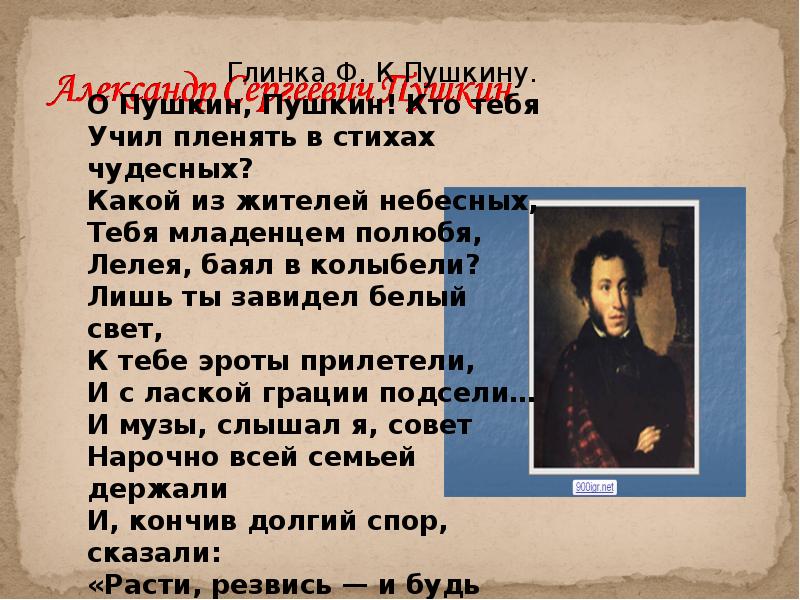 Рецензия пушкина