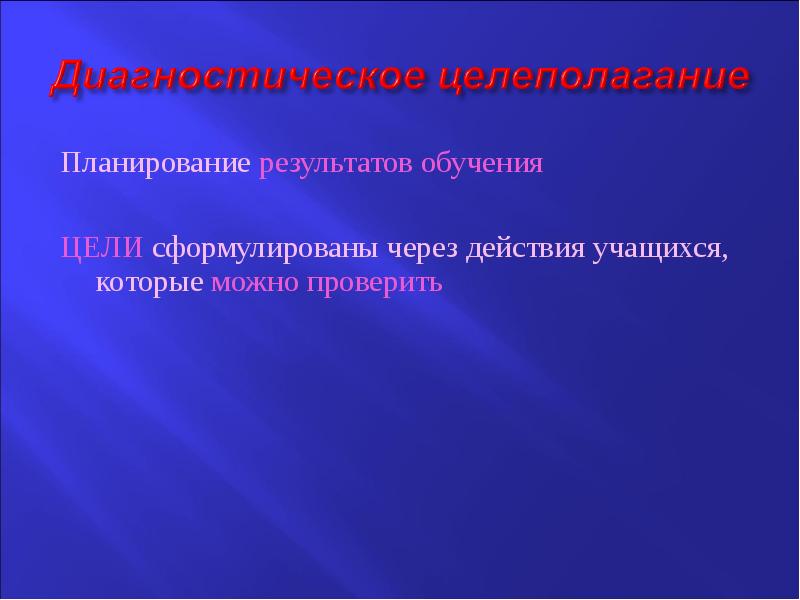 Что такое планируемый результат в проекте