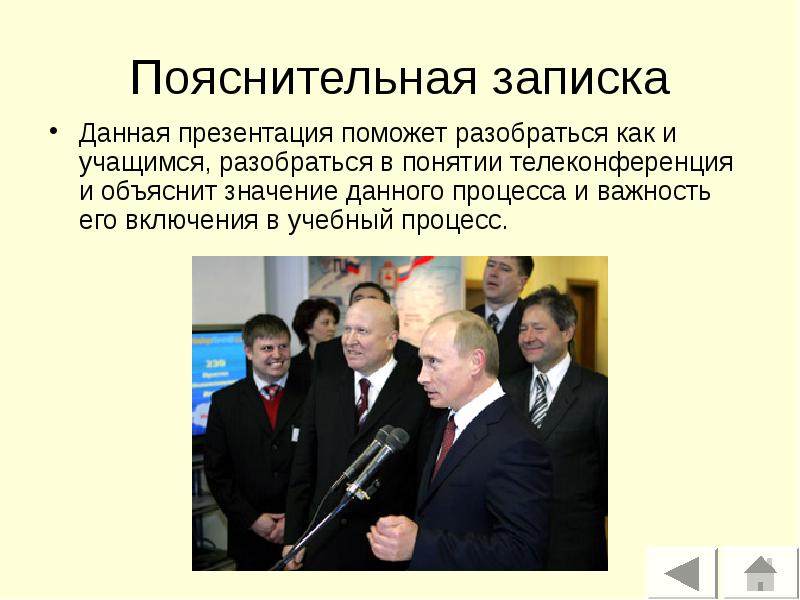 Пояснительная записка
Данная презентация поможет разобраться как и учащимся, разобраться в Пояснительная записка
Данная презентация поможет разобраться как и учащимся, разобраться в
