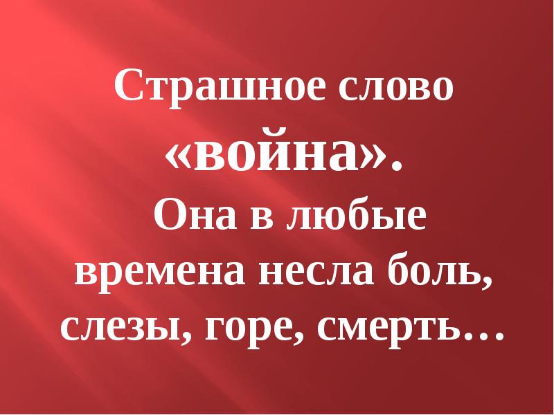 Классный час афганистан наша память и боль с презентацией