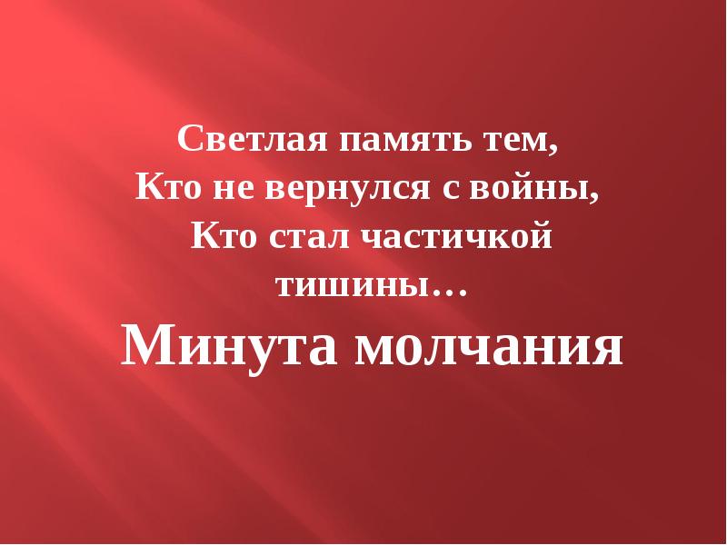 Классный час афганистан наша память и боль с презентацией