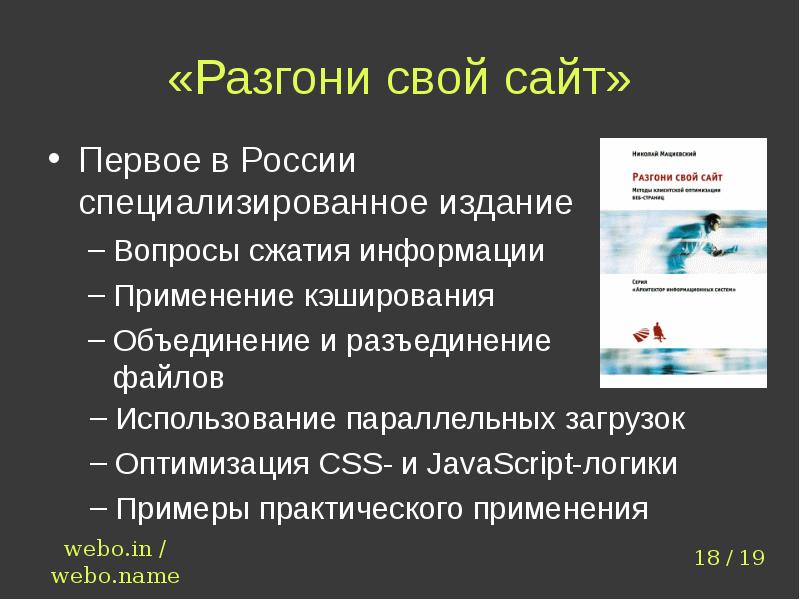 Скорость имеет значение. Презентация значение файла.