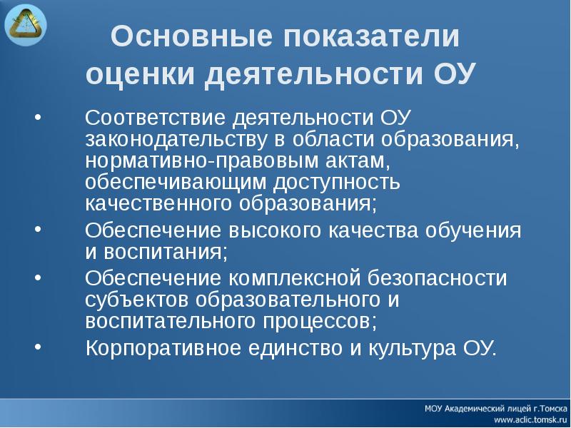 Деятельность в соответствии с ее. Деятельность в соответствии с ее