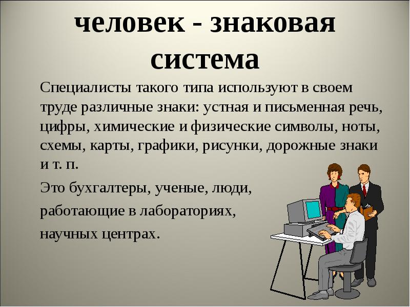 Знаковая система