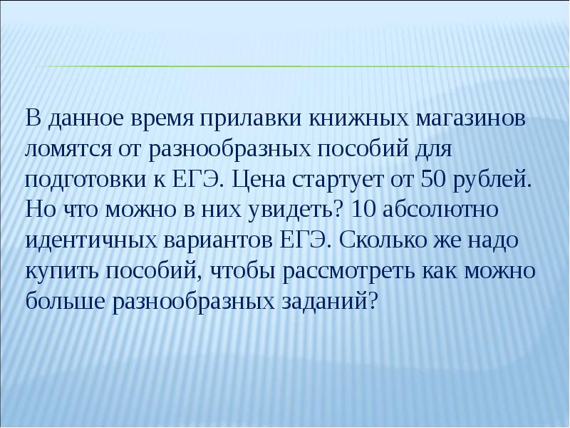 Абсолютно идентичны. Стоимость это ЕГЭ. Научный текст содержание ЕГЭ.