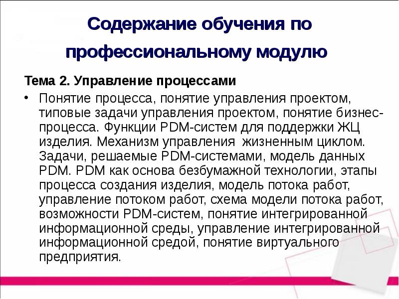 Содержание подготовки. Общественный процесс понятие и формы. Содержание образования это тест. Авторы понятия процесс образования.