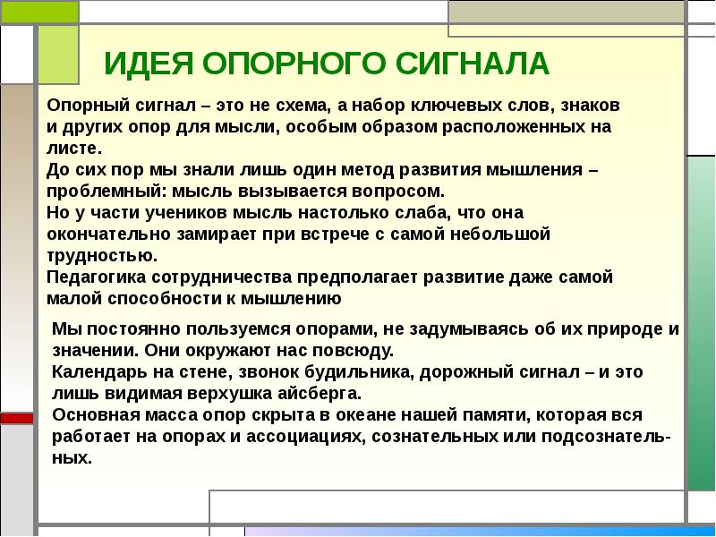 Заполните схему работы над новым материалом по методике в ф шаталова