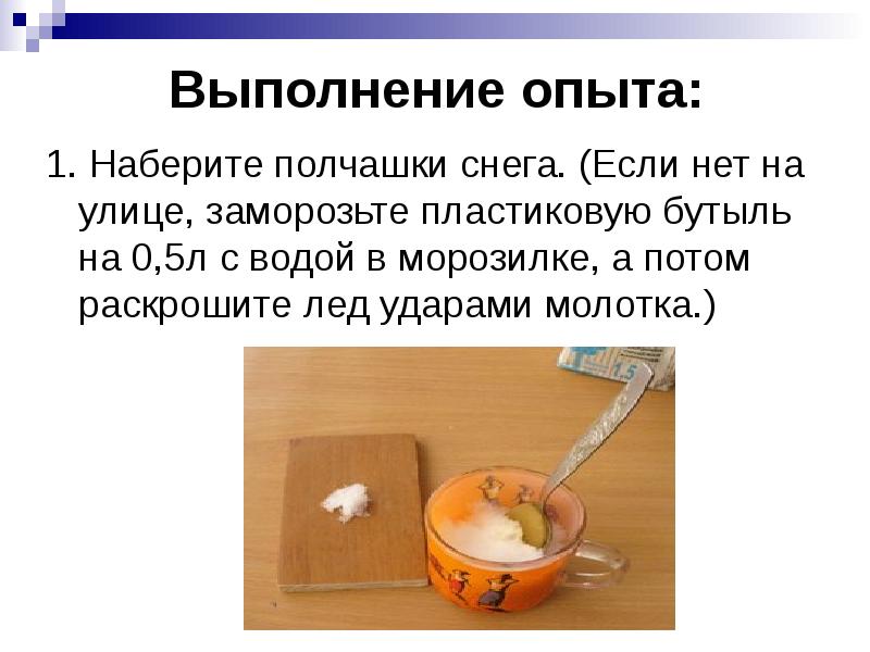 Получение опыта. Критерии оценивания олимпиадных заданий. Карточки-схемы проведения экспериментов. Проведение опыта примеры. Алгоритм и схемы выполнения опытов.