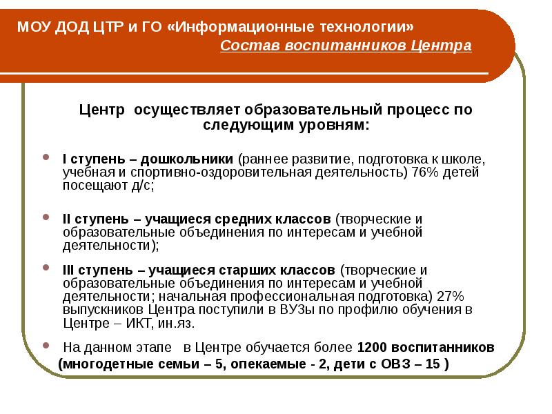 Технология состав. Центр трудовых ресурсов. МАУ до ЦТР информационный. Центр технологического развития.