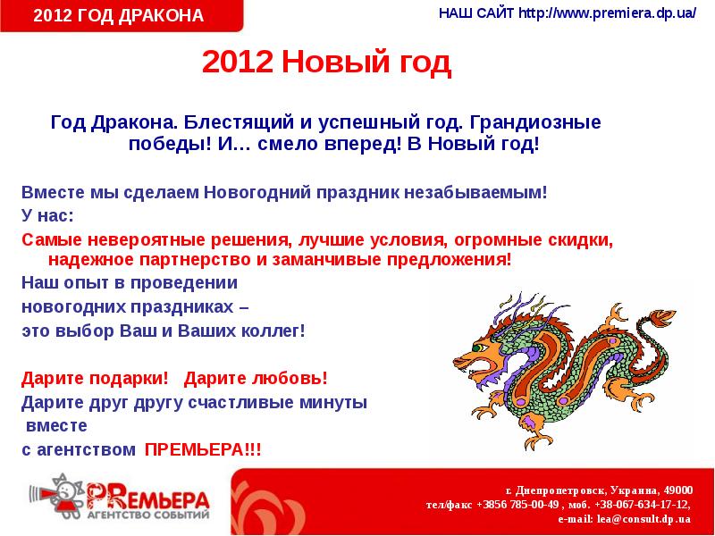 Предложения Про Новый Год