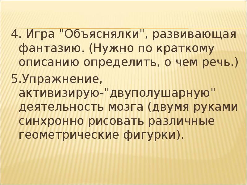 Объяснялки. Игра объяснялки. Игра объяснялки для дошкольников. Устами младенца объяснялки. Детские объяснялки слов.