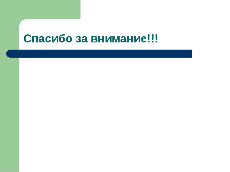 Презентация студенческого научного общества