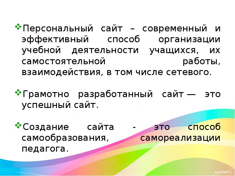 Персональный сайт