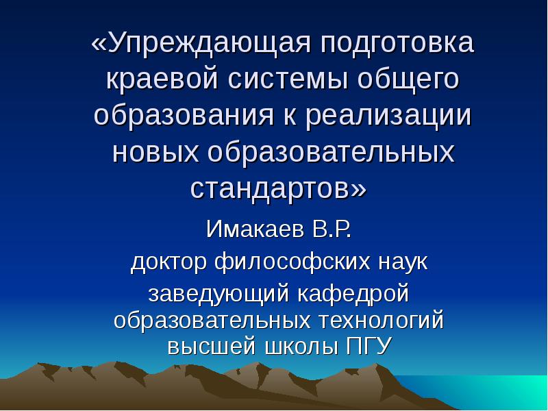 Упреждающий. Упреждающая информация это. Упреждающий это. Упреждающее действие это. Функция упреждать.