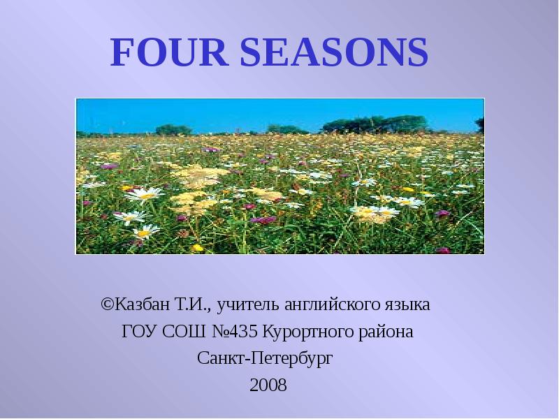 Four seasons презентация