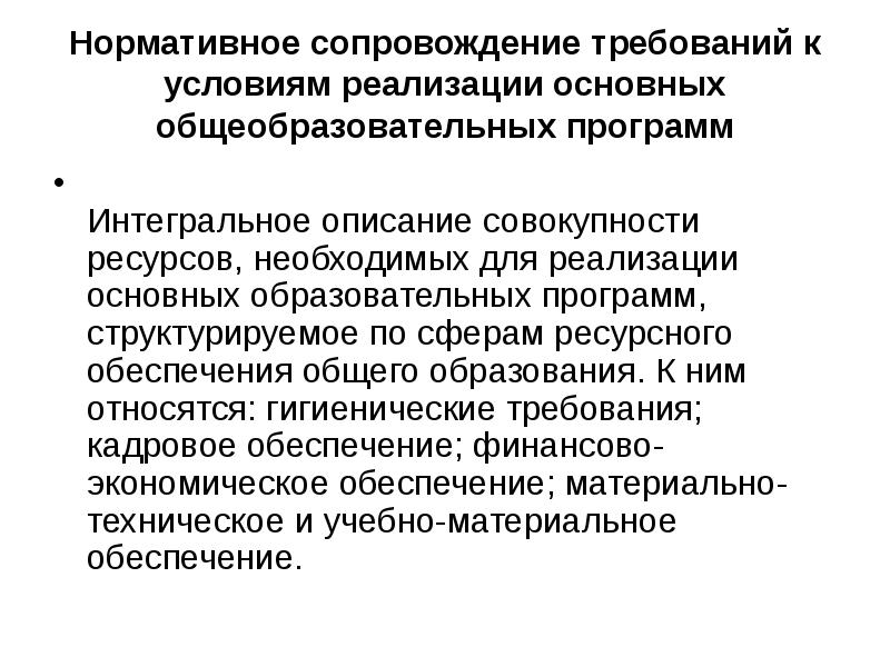 Описание совокупности. Нормативное сопровождение. . Нормативное сопровождение качества в магазине.