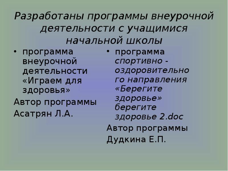 Программа внеурочной деятельности учись учиться 4 класс. Программа внеурочной деятельности учись учиться 4 класс