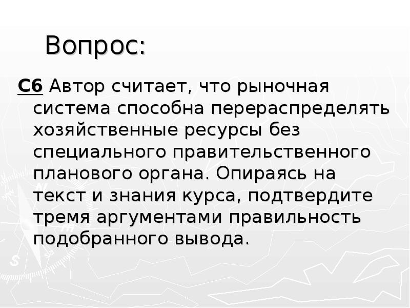 Вывод подобрать