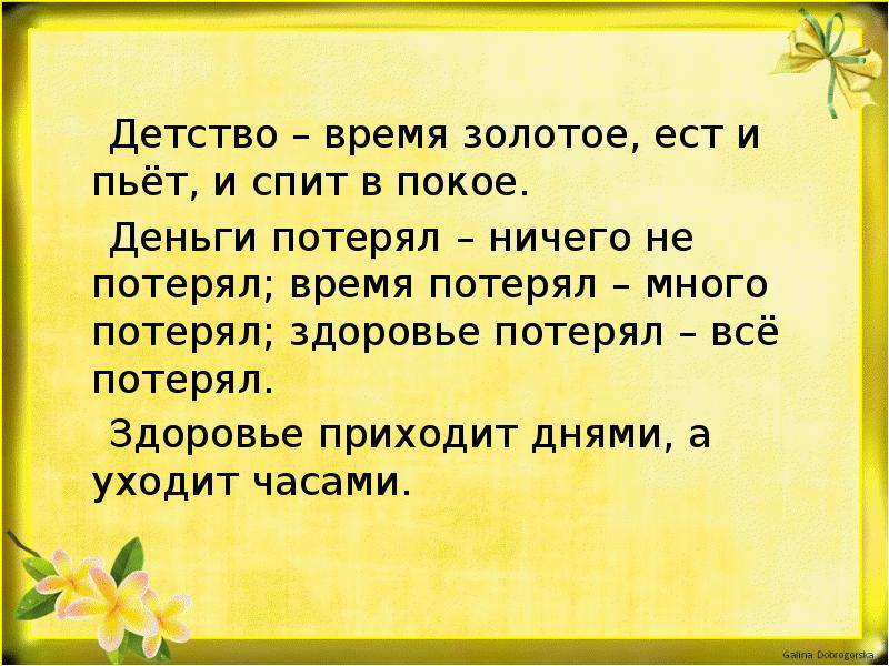 Детство время золотое картинки